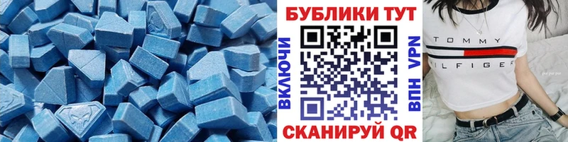 ЭКСТАЗИ круглые Верхний Уфалей
