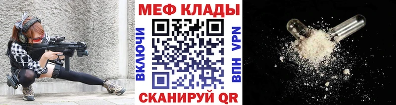 Меф мяу мяу  OMG сайт  Верхний Уфалей 